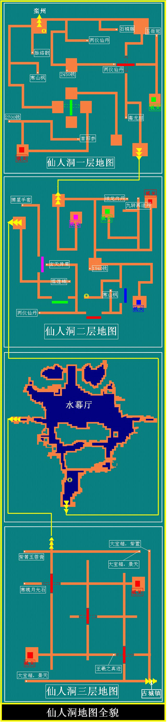 仙剑三灵山仙人洞地图图片