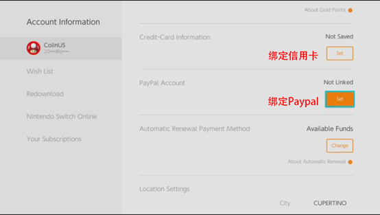 任天堂switch怎么绑卡 数字游戏购买教程（含美服PayPal支付）